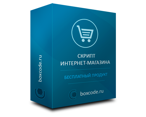 О разработке интернет-магазина